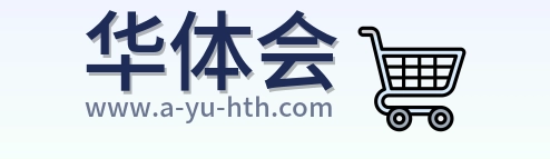 华体会 Logo